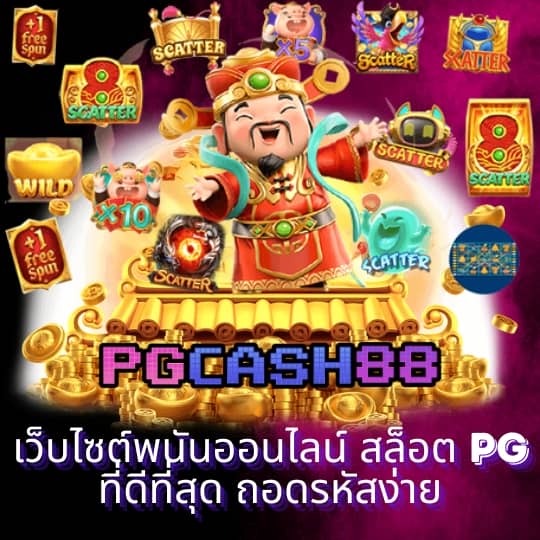 pay69 slot ทางเข้า