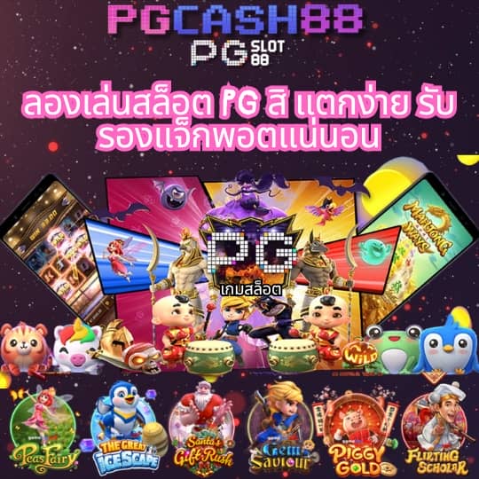 pay69 slot ทางเข้า
